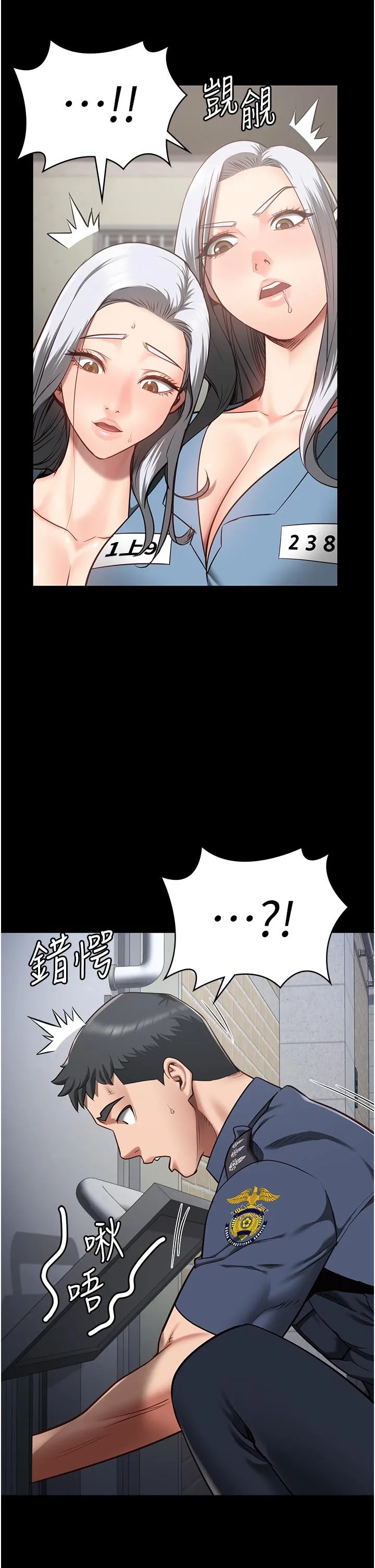 监狱女囚 第27話-雙胞胎の誘惑 第37页