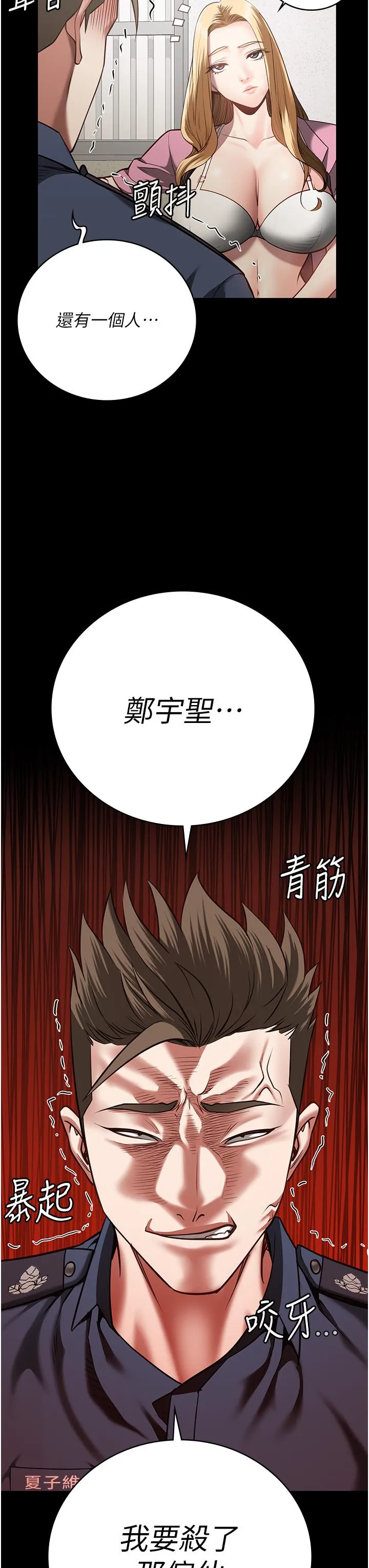 监狱女囚 第27話-雙胞胎の誘惑 第3页