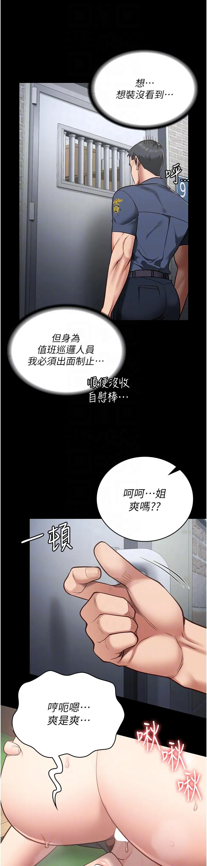 监狱女囚 第27話-雙胞胎の誘惑 第32页