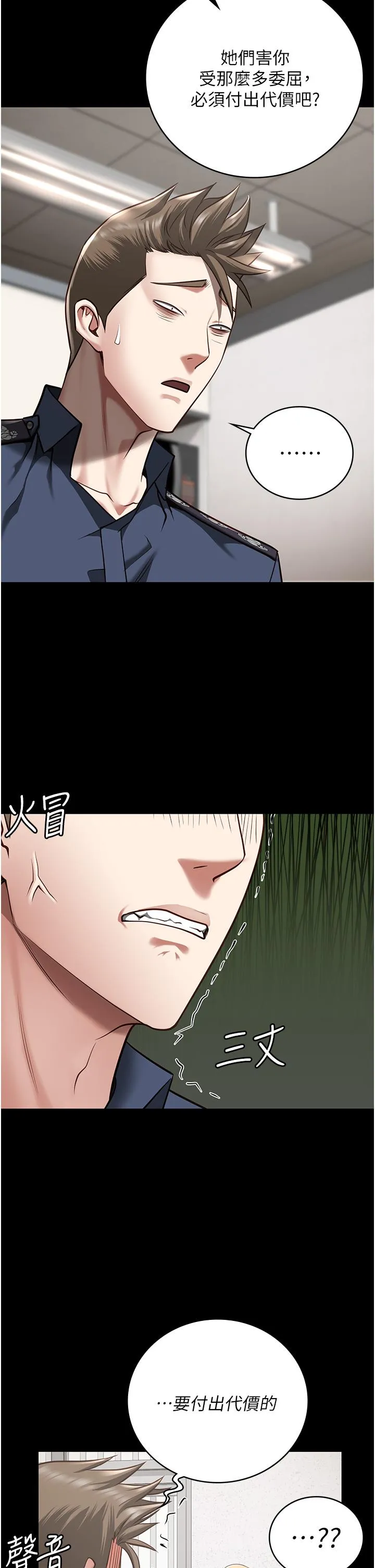 监狱女囚 第27話-雙胞胎の誘惑 第2页