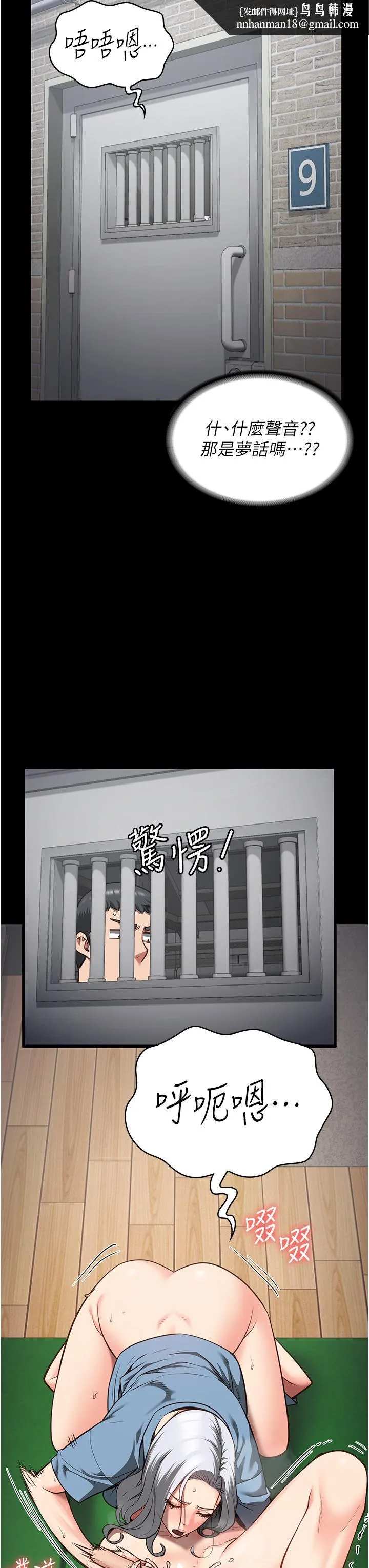 监狱女囚 第27話-雙胞胎の誘惑 第25页