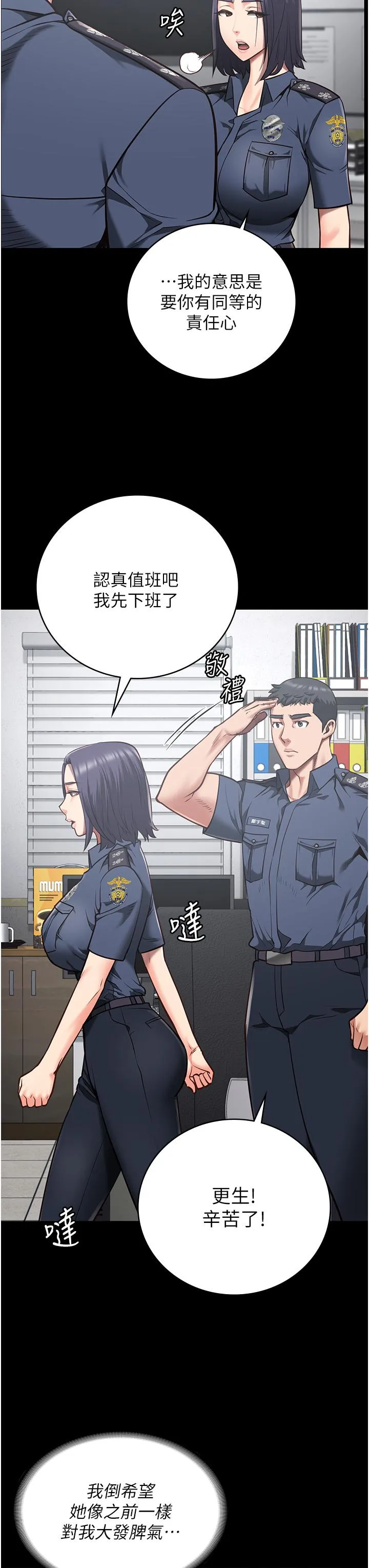 监狱女囚 第27話-雙胞胎の誘惑 第17页