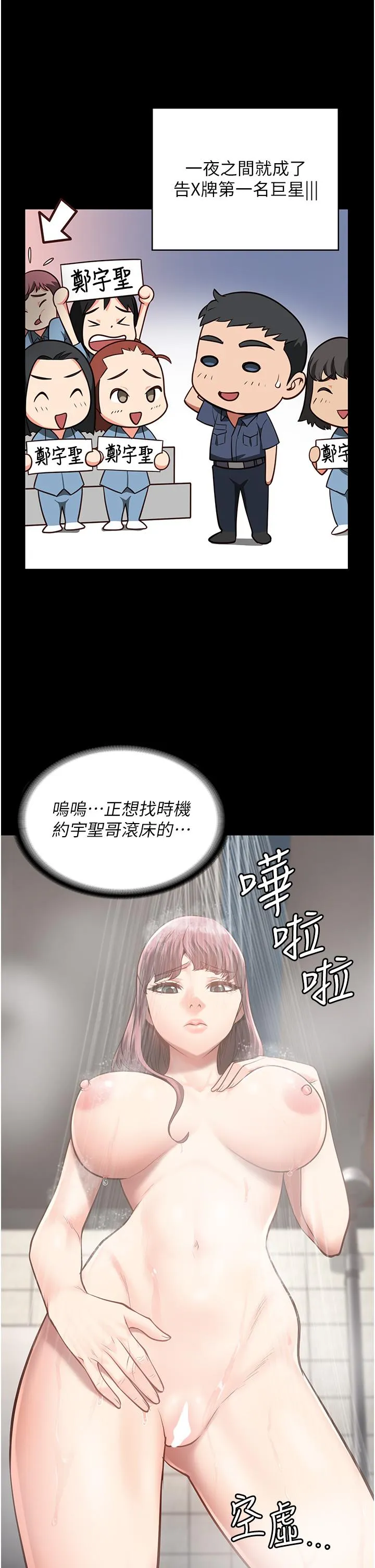 监狱女囚 第27話-雙胞胎の誘惑 第13页