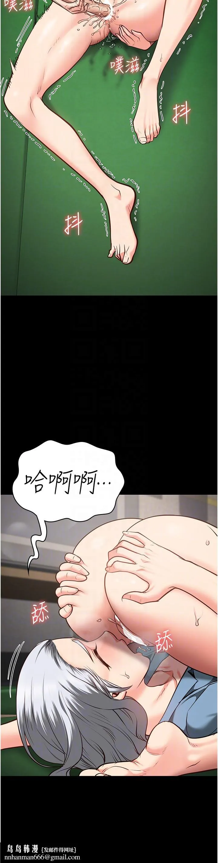 监狱女囚 第27話-雙胞胎の誘惑 第26页