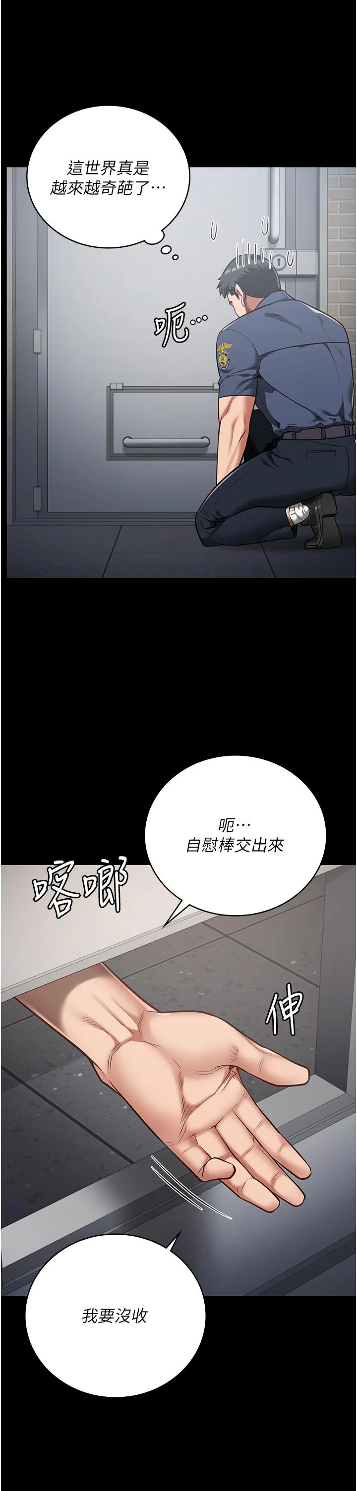 监狱女囚 第27話-雙胞胎の誘惑 第36页