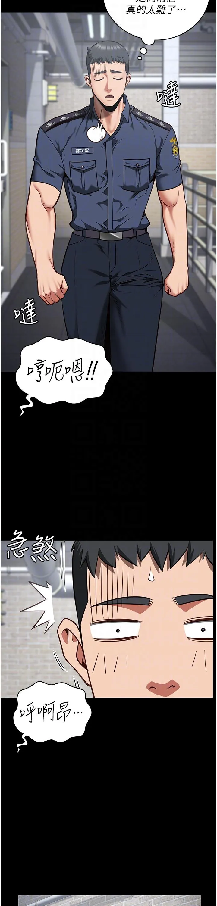 监狱女囚 第27話-雙胞胎の誘惑 第24页