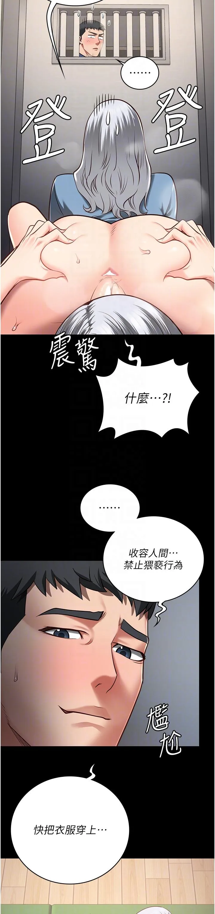 监狱女囚 第27話-雙胞胎の誘惑 第34页