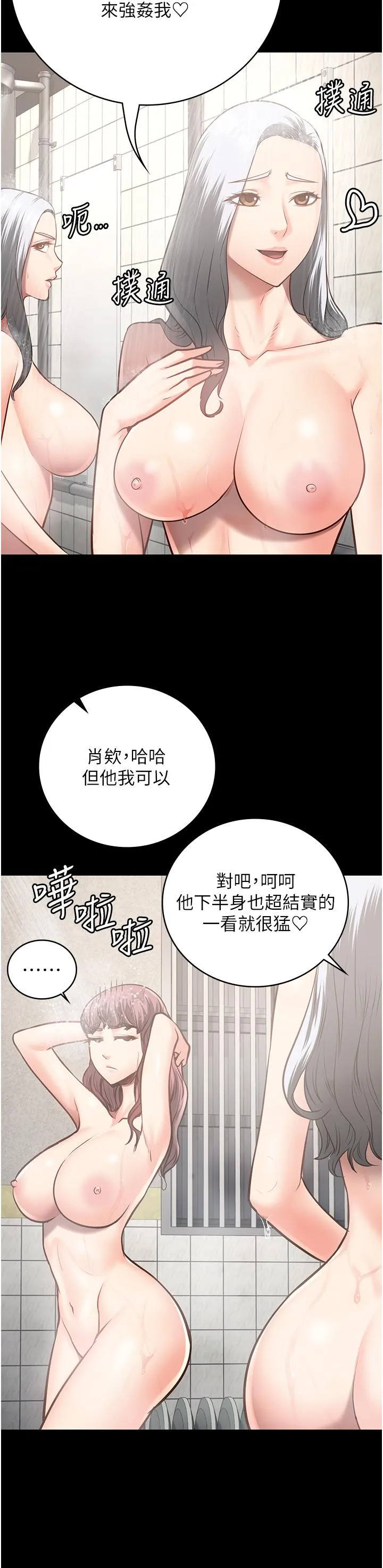 监狱女囚 第27話-雙胞胎の誘惑 第11页