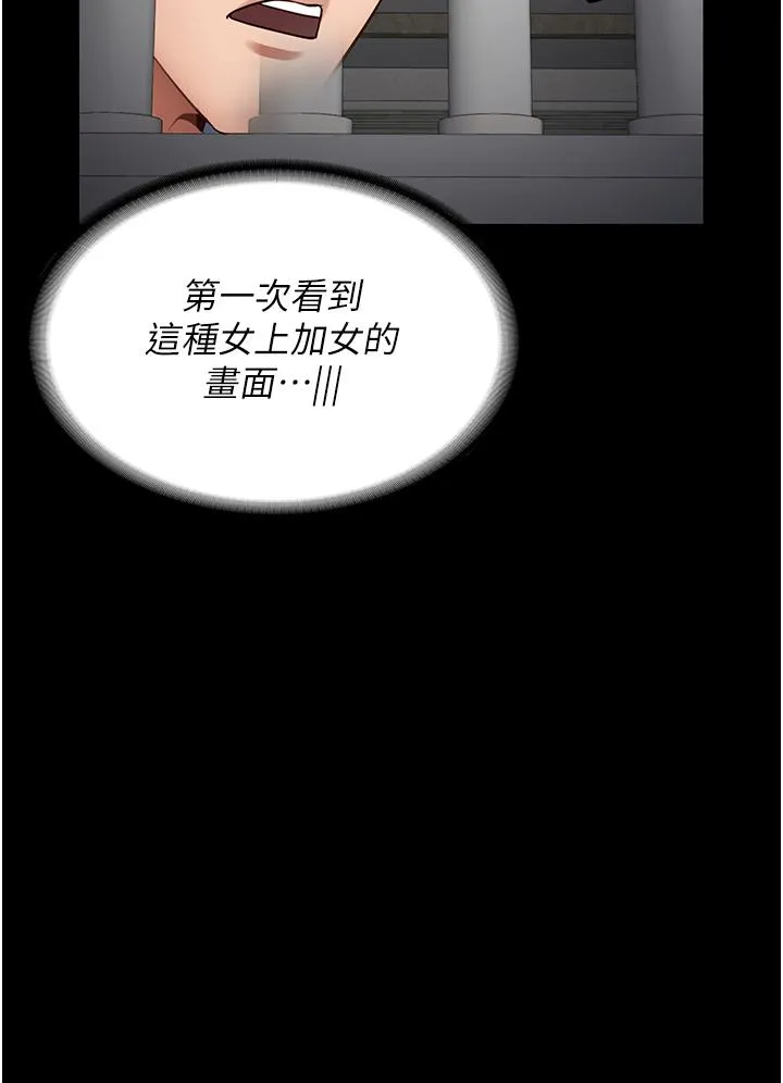 监狱女囚 第27話-雙胞胎の誘惑 第31页