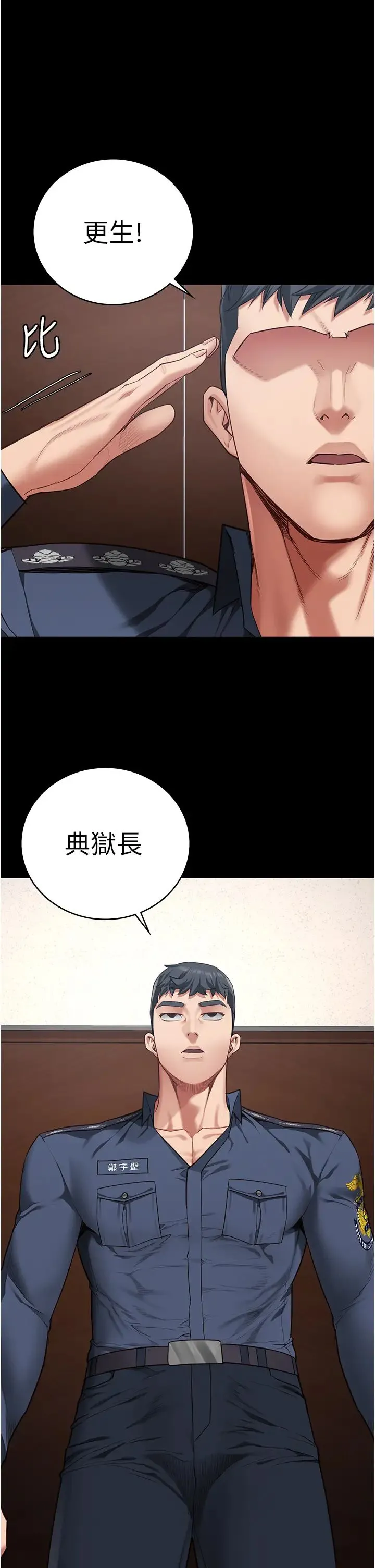 监狱女囚 第69話-高潮迭起的後遺癥 第51页