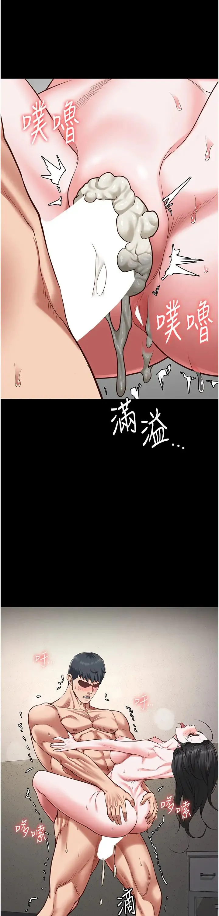 监狱女囚 第69話-高潮迭起的後遺癥 第36页