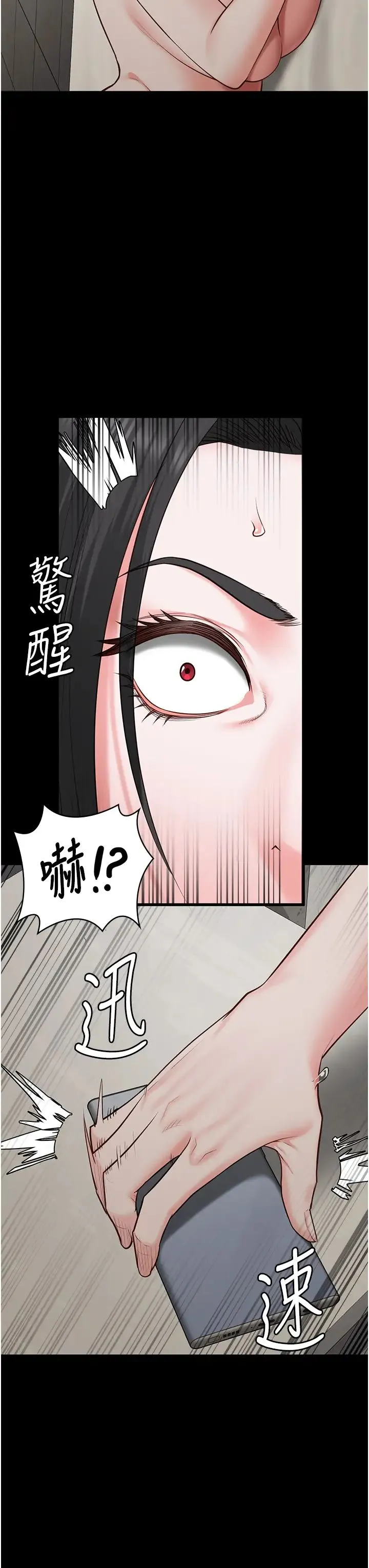 监狱女囚 第69話-高潮迭起的後遺癥 第40页