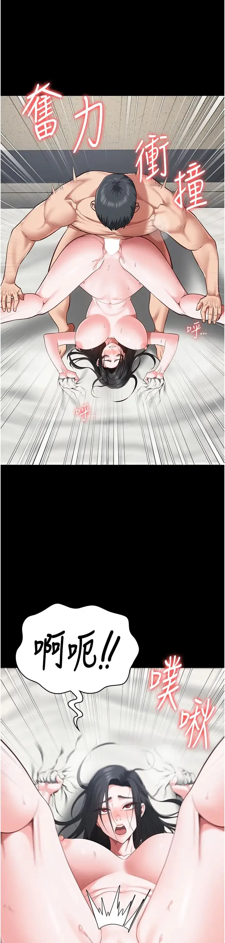 监狱女囚 第69話-高潮迭起的後遺癥 第17页