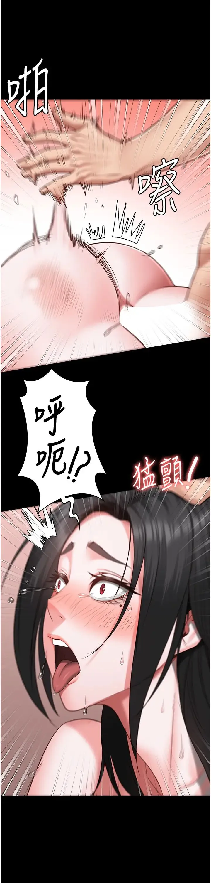 监狱女囚 第69話-高潮迭起的後遺癥 第11页