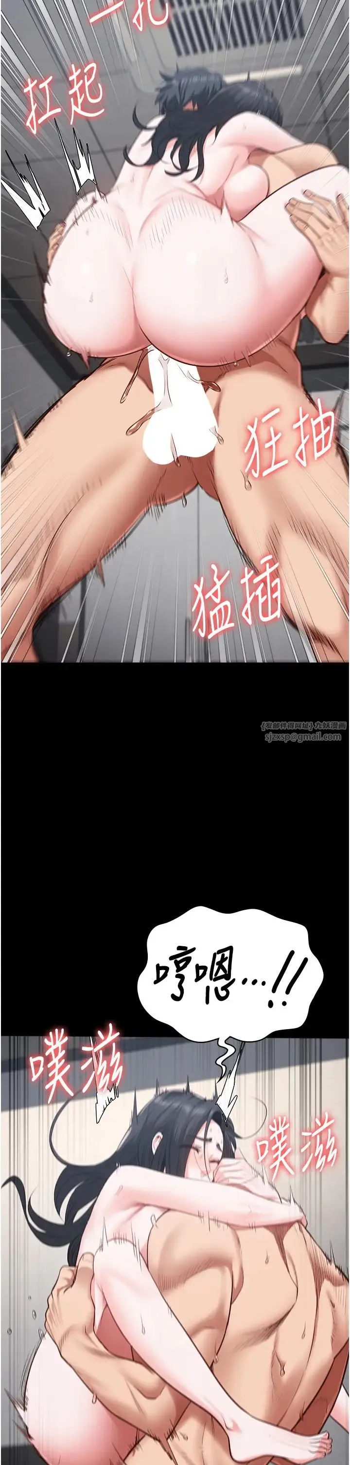 监狱女囚 第69話-高潮迭起的後遺癥 第21页