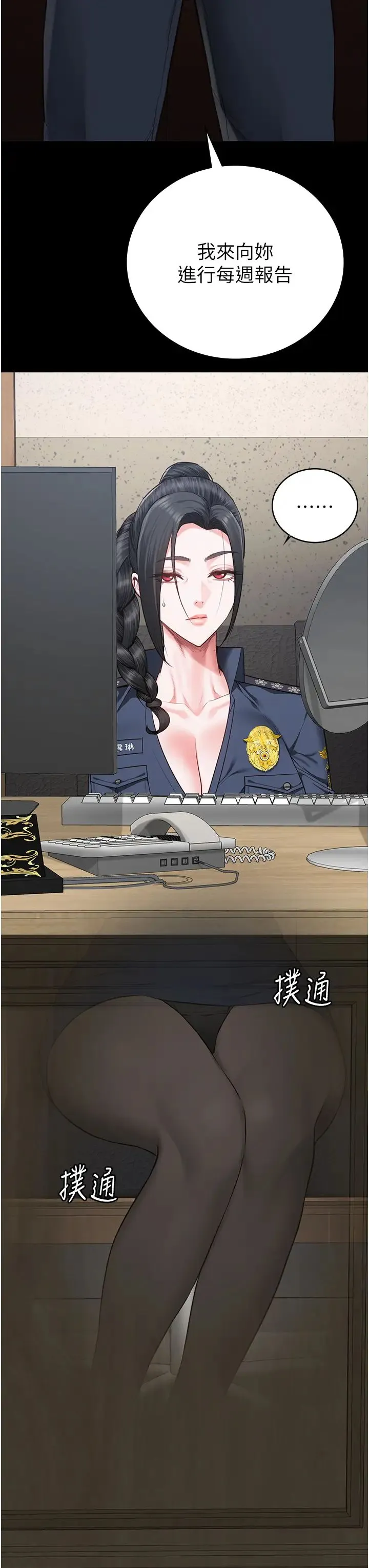 监狱女囚 第69話-高潮迭起的後遺癥 第52页