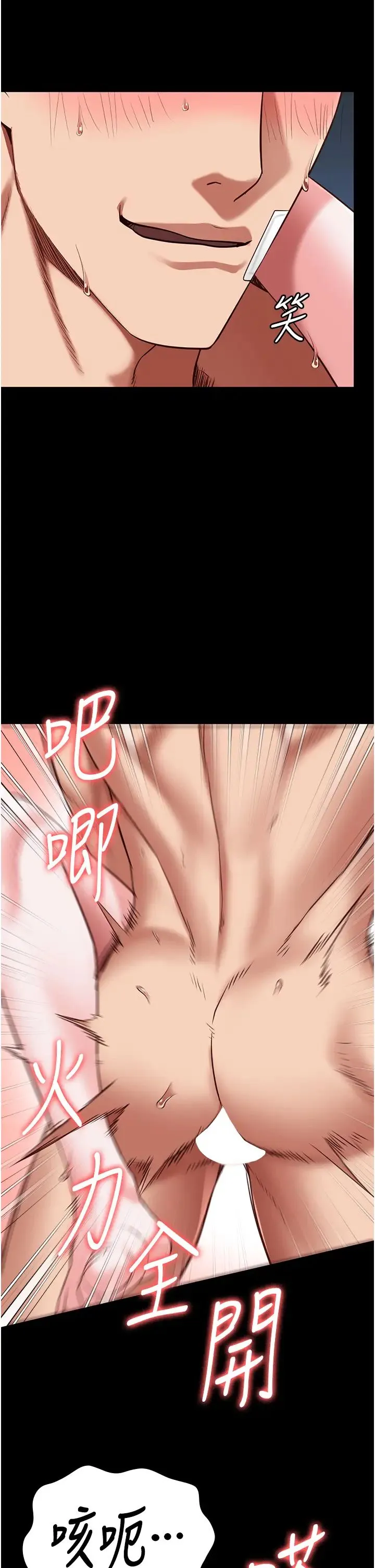 监狱女囚 第69話-高潮迭起的後遺癥 第33页