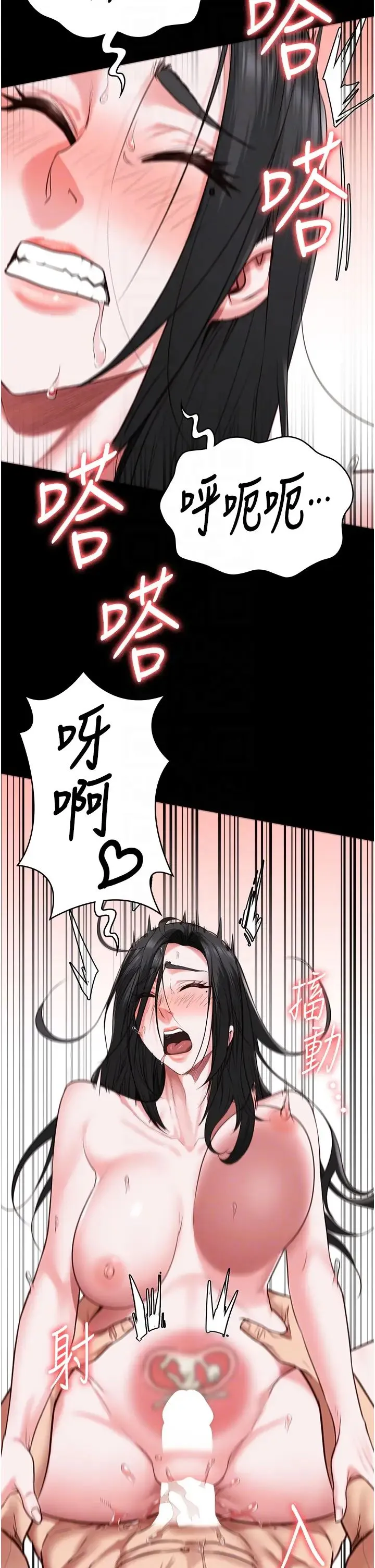 监狱女囚 第69話-高潮迭起的後遺癥 第34页