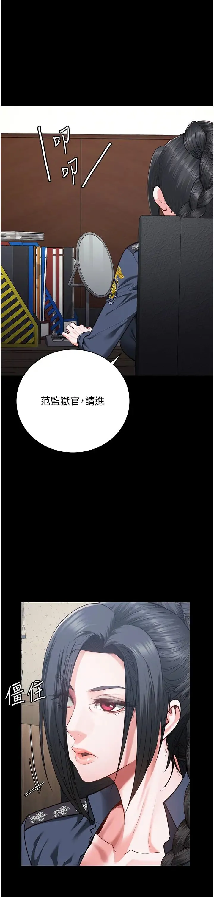 监狱女囚 第69話-高潮迭起的後遺癥 第50页