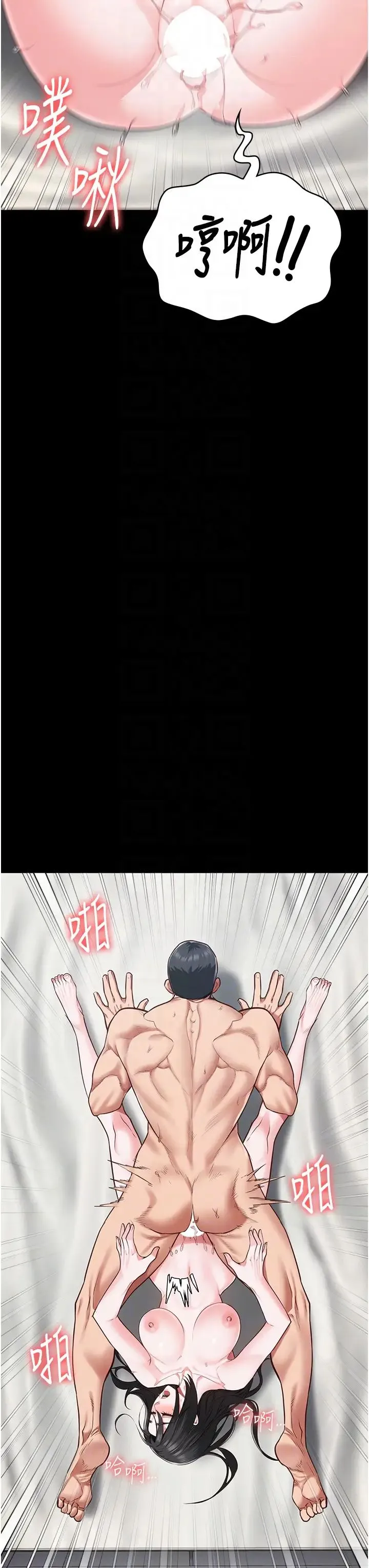 监狱女囚 第69話-高潮迭起的後遺癥 第18页