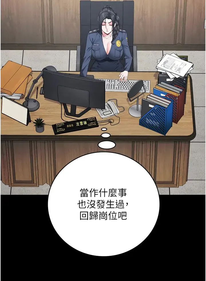 监狱女囚 第69話-高潮迭起的後遺癥 第49页
