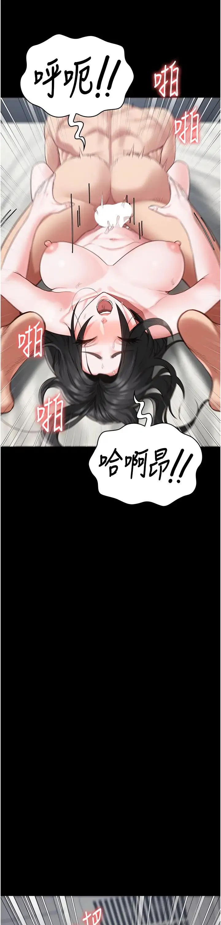 监狱女囚 第69話-高潮迭起的後遺癥 第20页