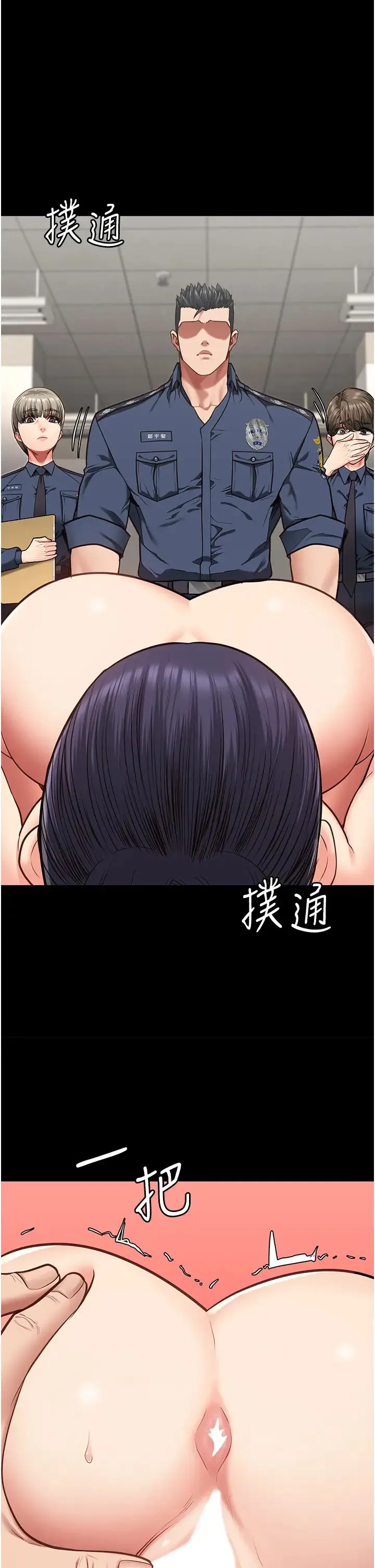 监狱女囚 第60話-小穴合不起來瞭… 第1页