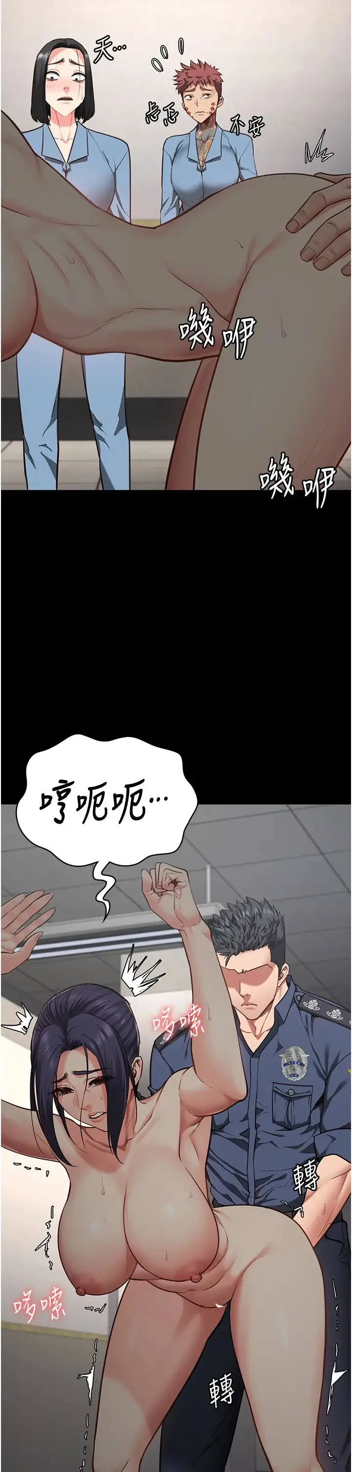 监狱女囚 第60話-小穴合不起來瞭… 第7页
