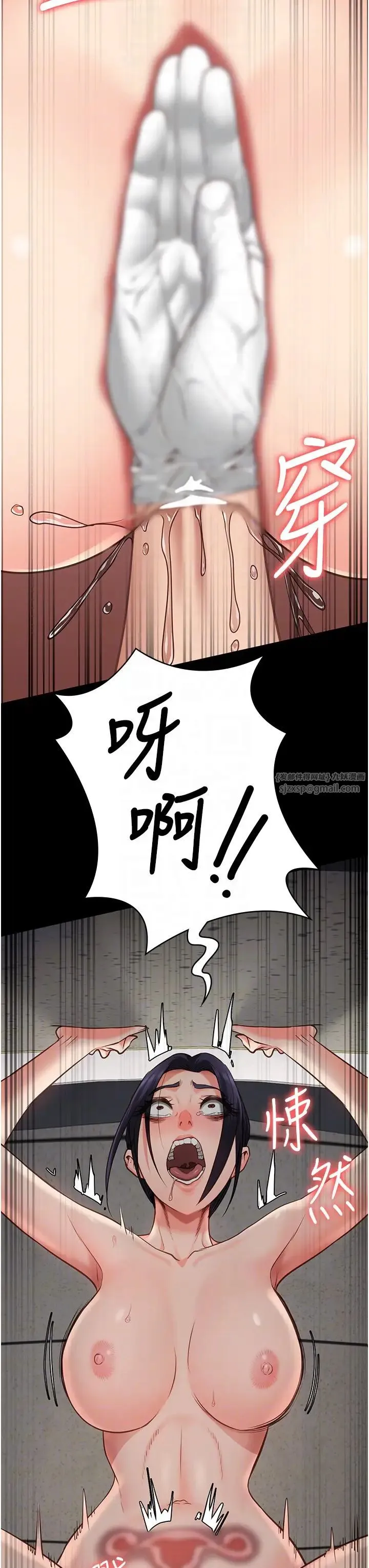 监狱女囚 第60話-小穴合不起來瞭… 第14页
