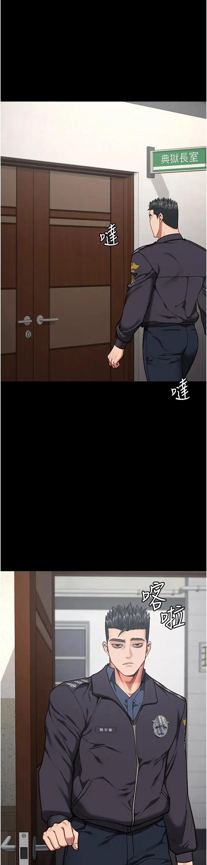 监狱女囚 第60話-小穴合不起來瞭… 第38页