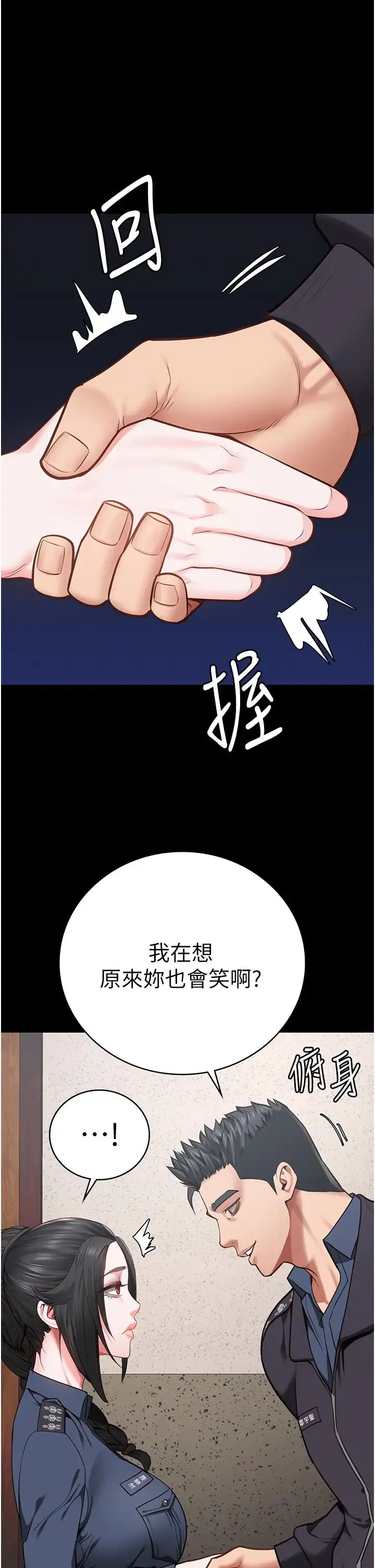 监狱女囚 第60話-小穴合不起來瞭… 第46页