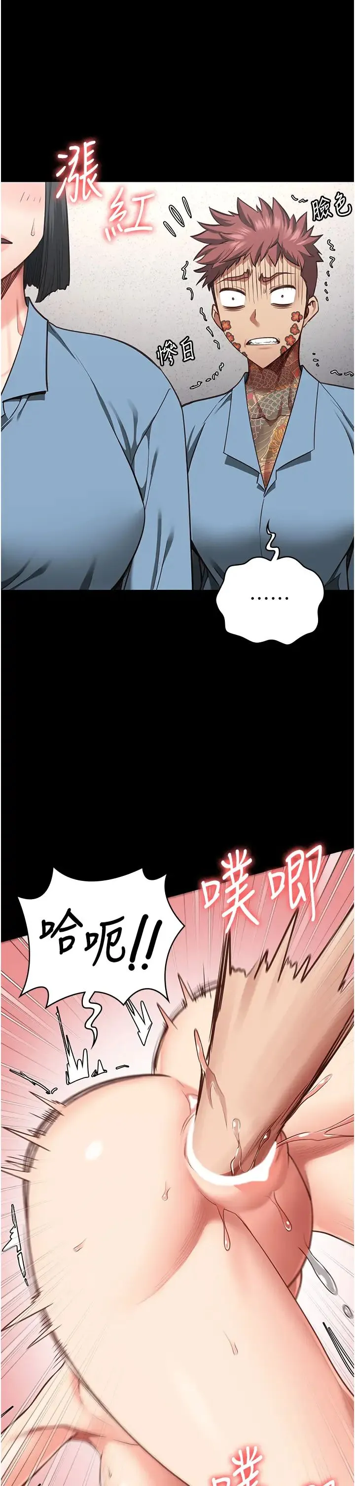 监狱女囚 第60話-小穴合不起來瞭… 第16页