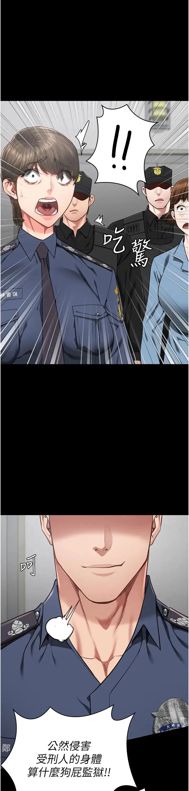监狱女囚 第60話-小穴合不起來瞭… 第31页