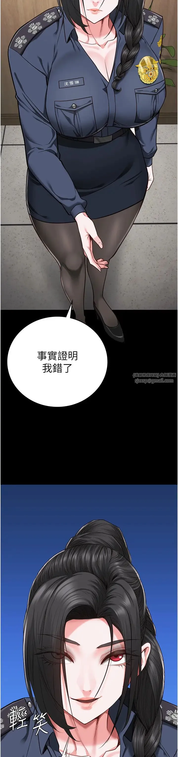 监狱女囚 第60話-小穴合不起來瞭… 第44页