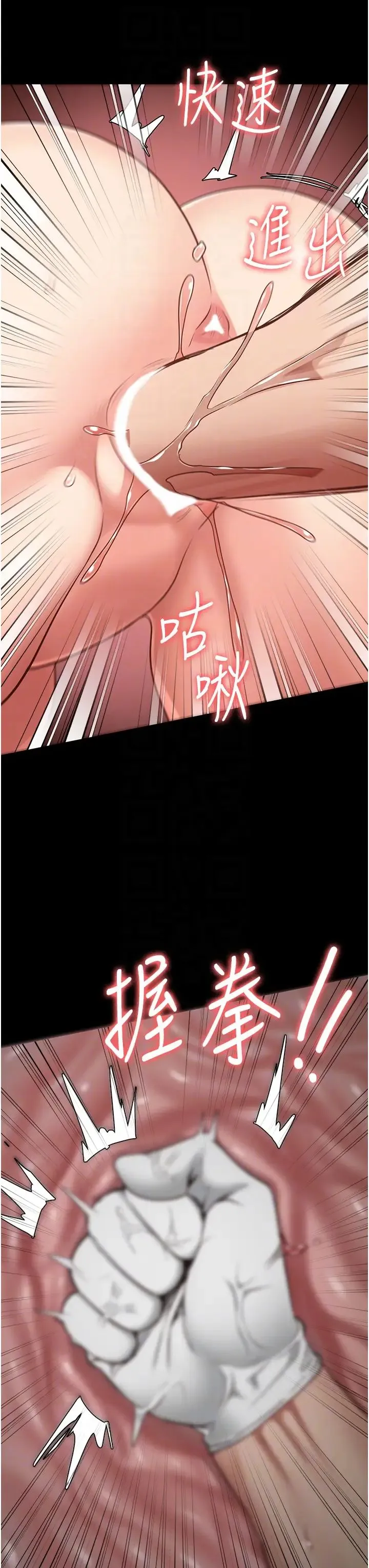 监狱女囚 第60話-小穴合不起來瞭… 第18页