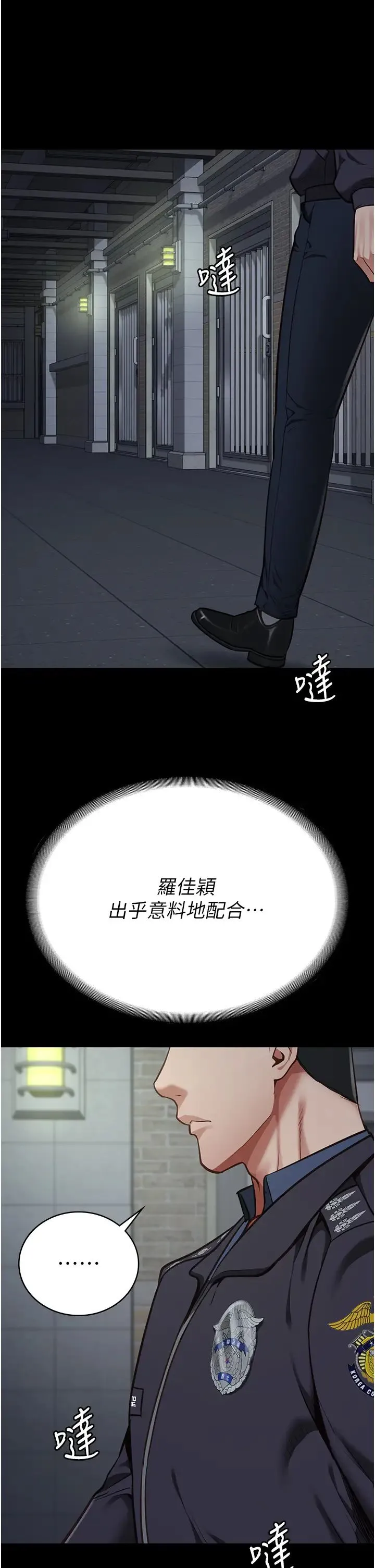 监狱女囚 第60話-小穴合不起來瞭… 第50页