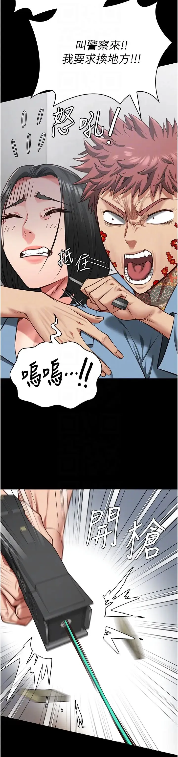 监狱女囚 第60話-小穴合不起來瞭… 第32页