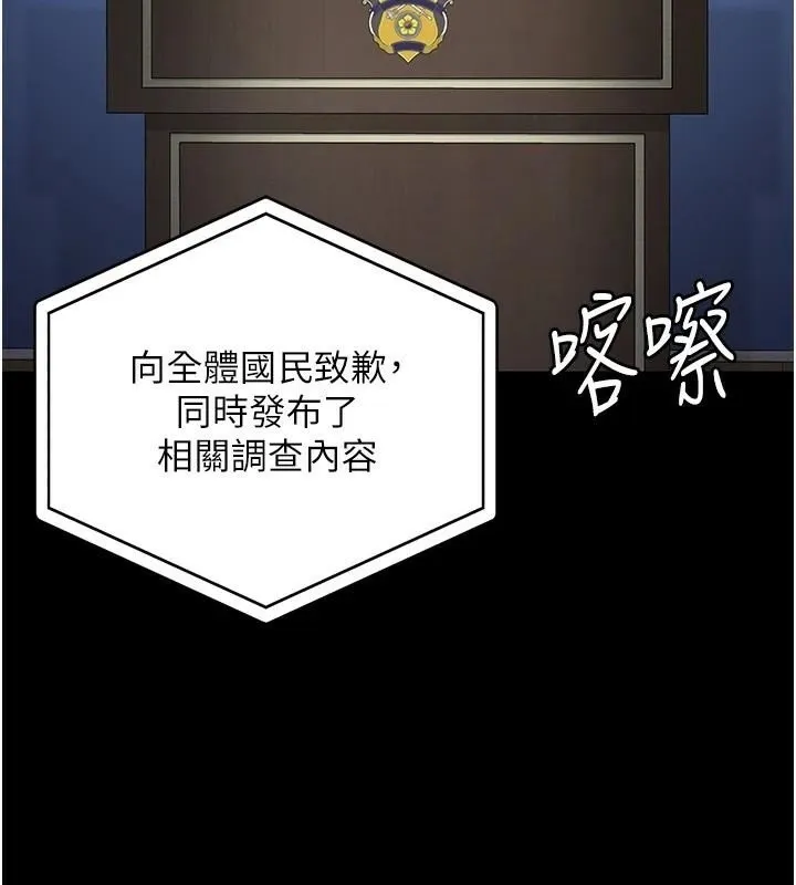 监狱女囚 第93話-越獄案的衝擊性收場 第72页