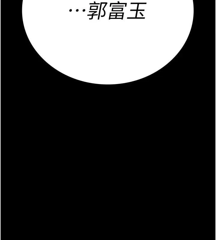 监狱女囚 第93話-越獄案的衝擊性收場 第8页