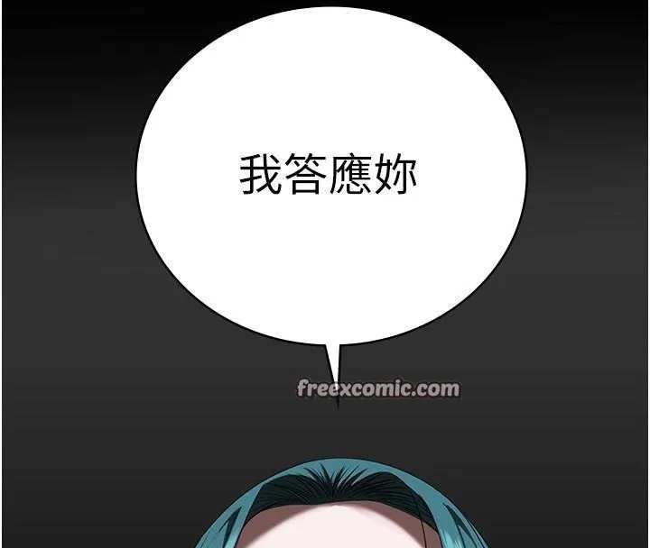监狱女囚 第93話-越獄案的衝擊性收場 第60页