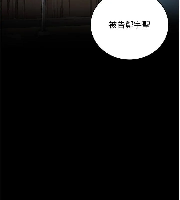 监狱女囚 第93話-越獄案的衝擊性收場 第161页
