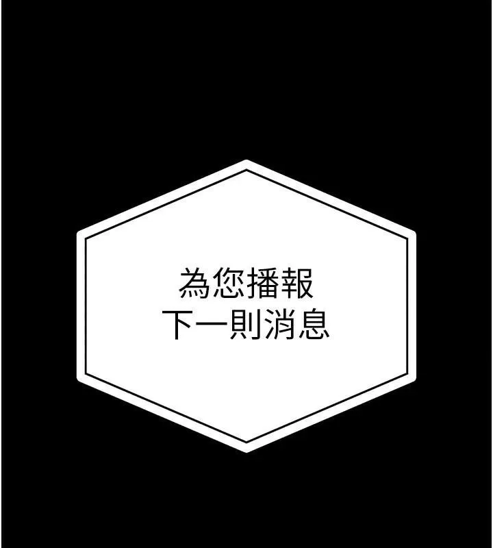 监狱女囚 第93話-越獄案的衝擊性收場 第65页