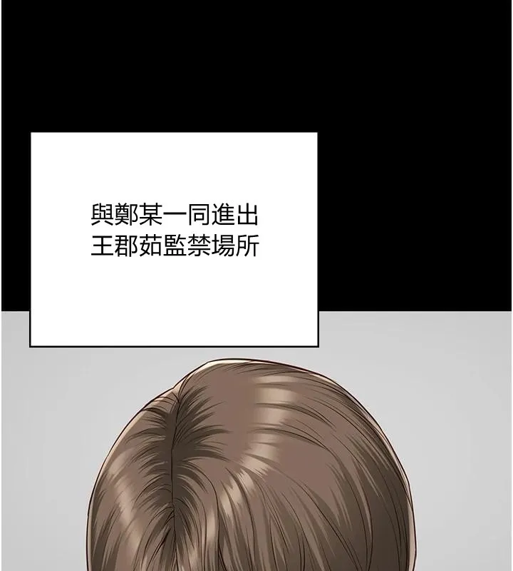 监狱女囚 第93話-越獄案的衝擊性收場 第101页