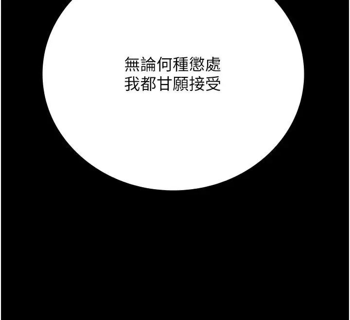 监狱女囚 第93話-越獄案的衝擊性收場 第117页