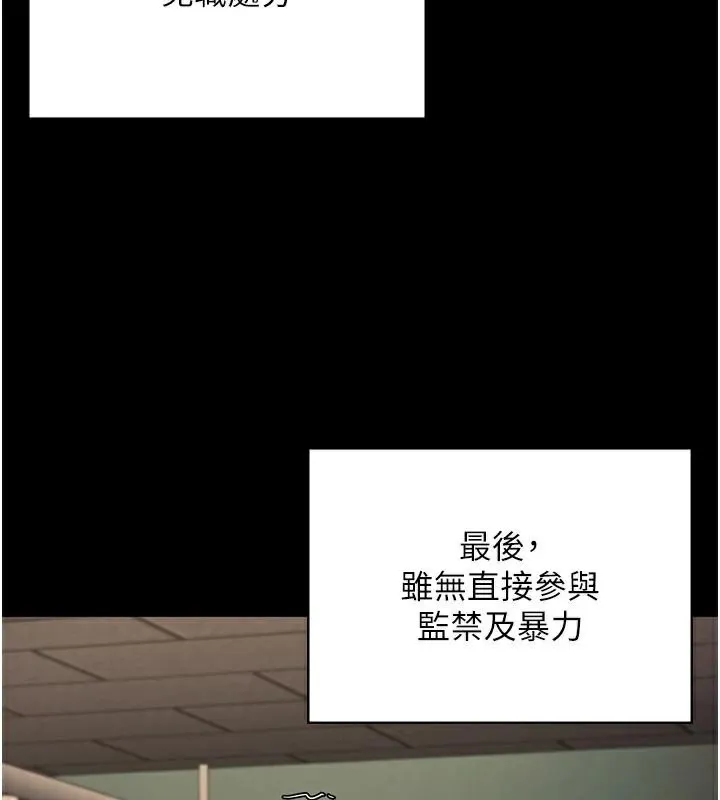 监狱女囚 第93話-越獄案的衝擊性收場 第108页