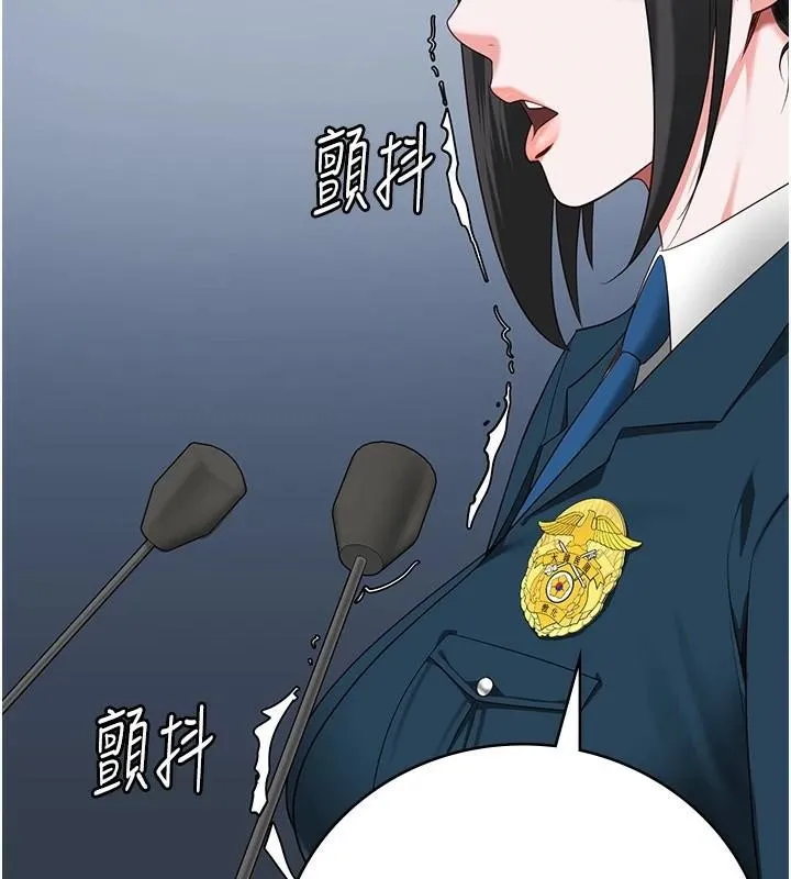 监狱女囚 第93話-越獄案的衝擊性收場 第99页