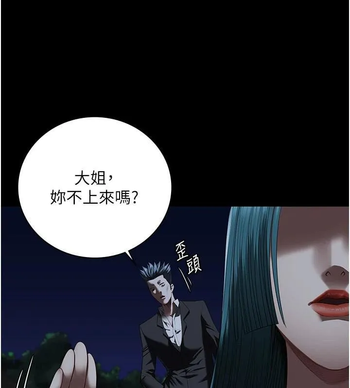 监狱女囚 第93話-越獄案的衝擊性收場 第23页