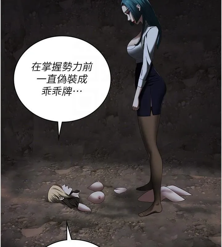 监狱女囚 第93話-越獄案的衝擊性收場 第33页