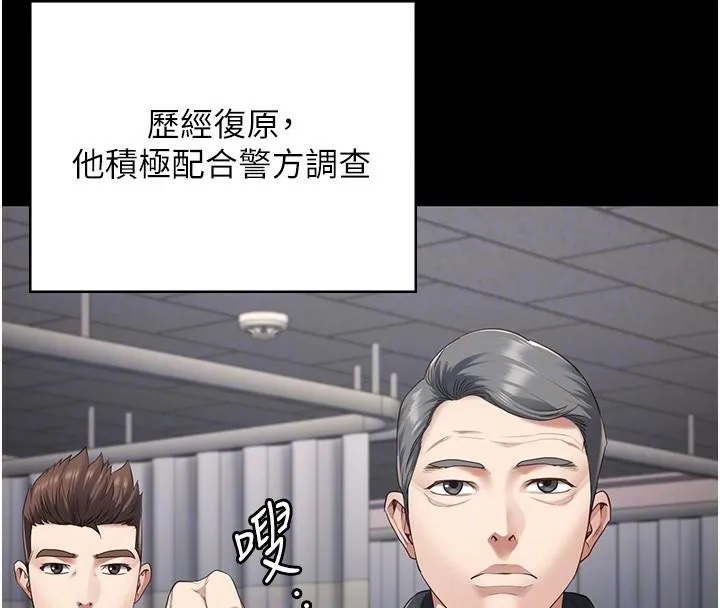 监狱女囚 第93話-越獄案的衝擊性收場 第84页