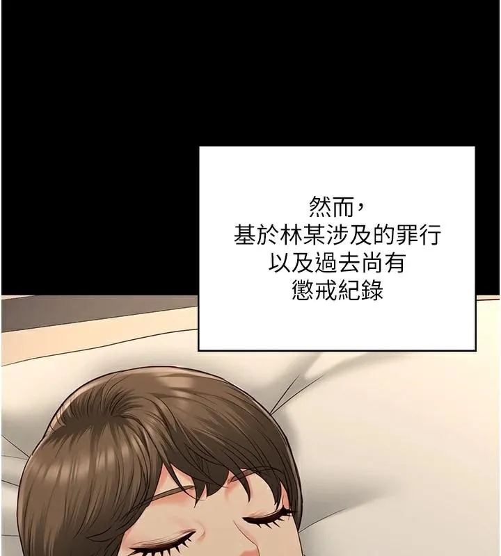 监狱女囚 第93話-越獄案的衝擊性收場 第105页